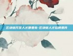 什么叫虚拟挖矿货币-虚拟挖矿是什么东西