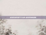 比特币lun怎么转出-比特币怎么转出来