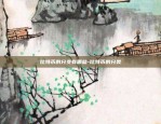 虚拟货币合约还会涨吗-虚拟币合约违法吗