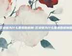 玩虚拟货币需要什么手续-玩虚拟币能挣钱吗