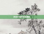 欧易okex图片-