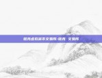 欧易okex官网中文-