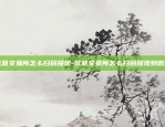 欧意交易所怎么扫码提现-欧意交易所怎么扫码提现到微信