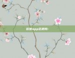 欧意交易所官方app-