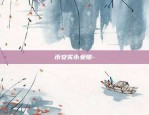 比特币今年什么价-比特币今年什么价格涨