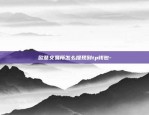 最新比特币为什么重挫-比特币为什么持续飙升