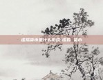 币安交易可以查询到吗-