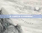 欧易okex电话授权-