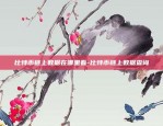 比特币龙头币是什么-比特币龙头币是什么币