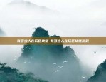 币安合约倍数怎么算-