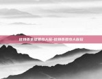 比特币和bitcoin有什么意思-比特币和比特币的区别