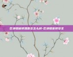 区块链信用卡怎么注销卡片-区块链信用卡怎么注销卡片号