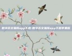 欧意交易所平台app-