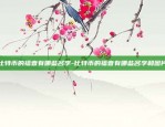 币安bnb众筹-