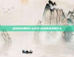 欧意交易所如何卖usdt 钱包-