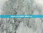 虚拟数字货币靠什么造血-虚拟的数字货币