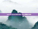 币安官网是什么-币 安官网