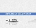 区块链信任模式怎么做-区块链信任模式怎么做的