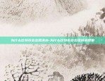 写给比特币的信封怎么写-写给比特币的信封怎么写图片