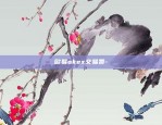 欧易okex安卓版-