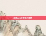 币安的APP有多少种-币 安app