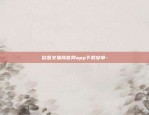 什么是比特币矿场交易-比特币矿场是干什么的