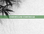 法国的虚拟货币叫什么-法币 虚拟币