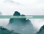 比特币怎么获批-比特币如何取得