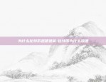 怎么把代码上传到区块链-如何将代码上传到github