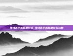 虚拟货币价格根据什么-虚拟币价格是由什么决定的