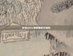 下载欧意(旧版V6.4.22)-