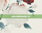 苹果手机怎样下载欧易OKEX-