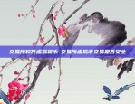 如何看虚拟货币出货量-怎么看虚拟币的涨跌