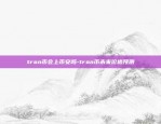 挖比特币为什么在山里面-挖比特币为什么在山里面挖不了