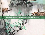 华创虚拟货币交易所-华创交易费用