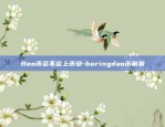 离婚后比特币怎么分-离婚通过比特币转移财产