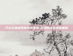 欧易okex是干什么的-