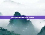 币安小课堂是什么软件-币 安app