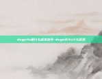 比特币什么时候回升价格-比特币啥时候能涨回去