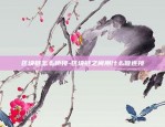 币安狗币充值门槛-