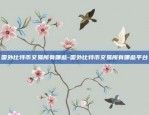 欧意交易所怎么扫码登录-