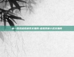 前一百名虚拟货币交易所-虚拟币前十名交易所