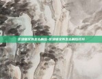 虚拟货币盲盒都有什么-虚拟物品盲盒