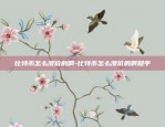 虚拟货币做合约注意什么-虚拟币合约交易怎么做