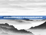 什么叫虚拟货币实时交易-虚拟币现货是什么