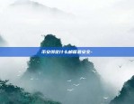 做比特币被抓了会怎么样-做比特币被公安抓有事吗