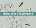 老比特币的广告语是什么-老比特币的广告语是什么意思