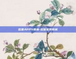 欧意app怎么弄-欧意平台