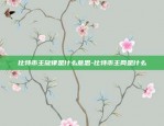 ddm币虚拟货币是什么-ddim币