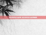 怎么玩儿有赚区块链-怎样玩区块链